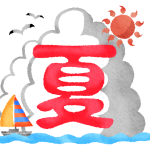 夏季休業案内